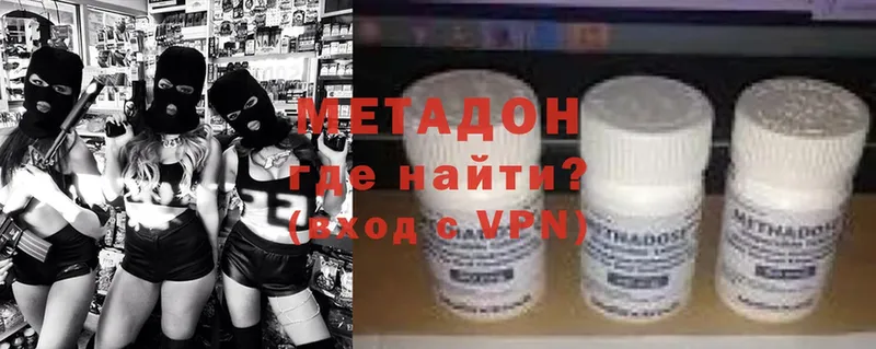 МЕТАДОН methadone  Звенигово 